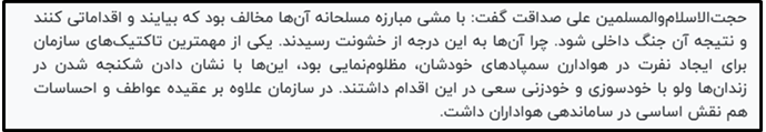 بیست و پنجمین جلسه محاکمه مجاهدین