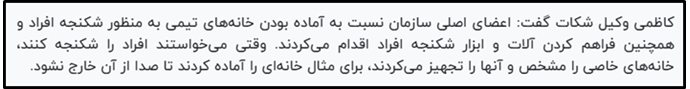 بیست و پنجمین جلسه محاکمه مجاهدین