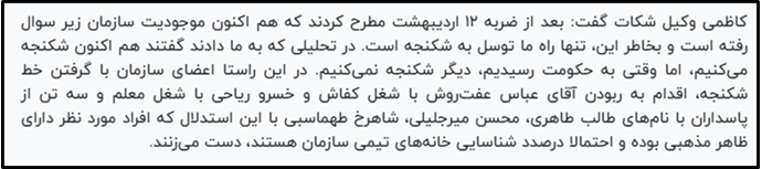 بیست و پنجمین جلسه محاکمه مجاهدین