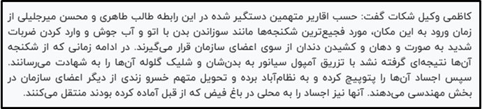 بیست و پنجمین جلسه محاکمه مجاهدین