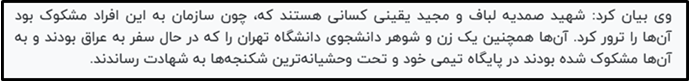 بیست و پنجمین جلسه محاکمه مجاهدین