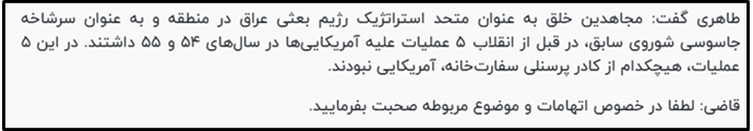 بیست و پنجمین جلسه محاکمه مجاهدین