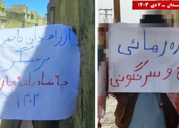 فعالیت کانونهای شورشی قهرمان در زاهدان