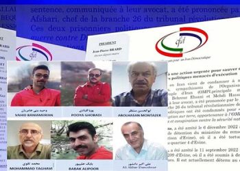 نامه کمیته فرانسوی برای ایران دموکراتیک - فراخوان به اقدام علیه احکام اعدام ۶ زندانی سیاسی