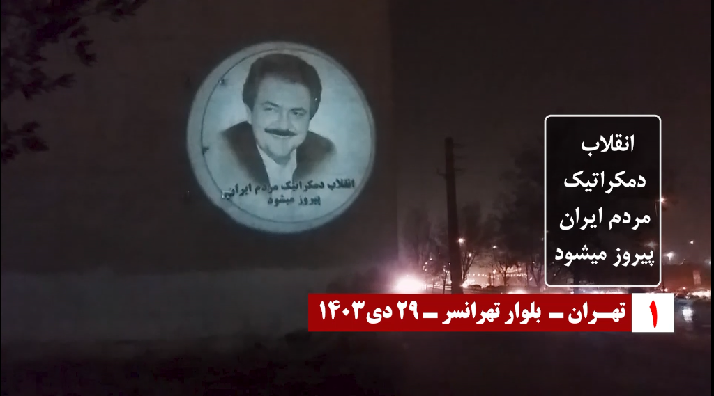 تصویرنگاری کانونهای شورشی در تهران، مشهد، کرج، رشت، همدان، بندرعباس، سنندج، بندر انزلی و تالش