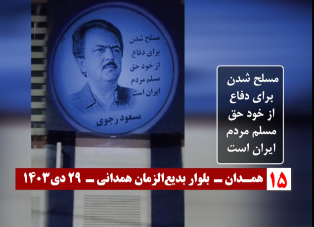 تصویرنگاری کانونهای شورشی در تهران، مشهد، کرج، رشت، همدان، بندرعباس، سنندج، بندر انزلی و تالش