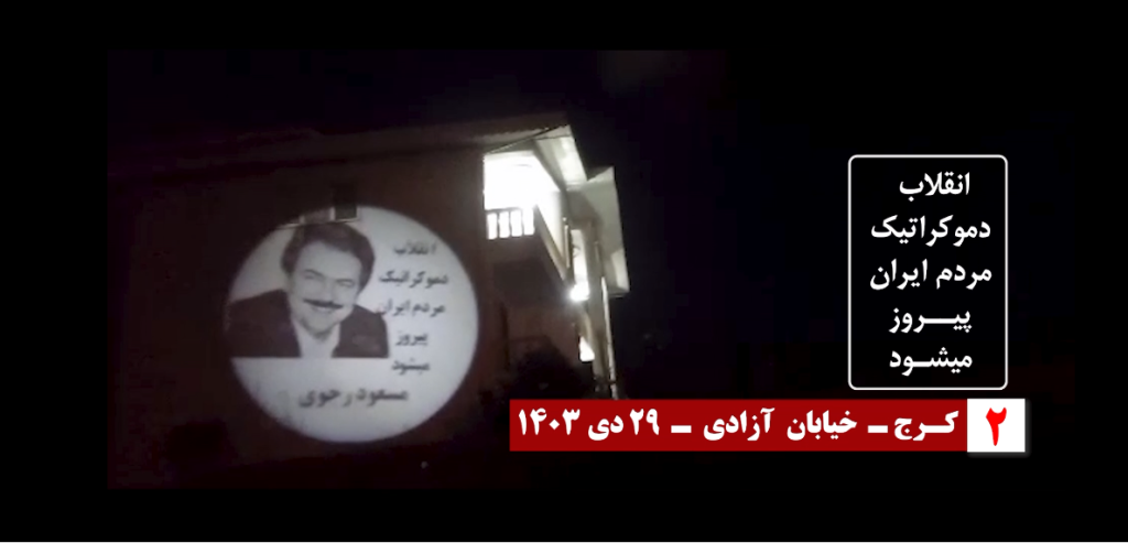 تصویرنگاری کانونهای شورشی در تهران، مشهد، کرج، رشت، همدان، بندرعباس، سنندج، بندر انزلی و تالش