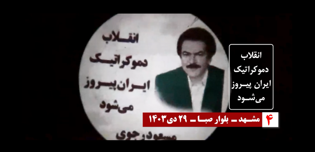 تصویرنگاری کانونهای شورشی در تهران، مشهد، کرج، رشت، همدان، بندرعباس، سنندج، بندر انزلی و تالش