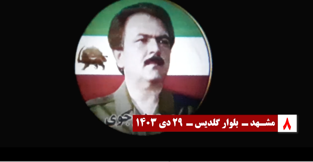تصویرنگاری کانونهای شورشی در تهران، مشهد، کرج، رشت، همدان، بندرعباس، سنندج، بندر انزلی و تالش