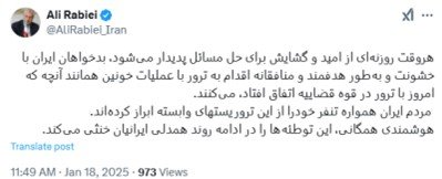 علی ربیعی- هلاکت رازینی و مقیسه‌ای