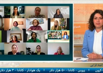 بیست و نهمین گلریزان همیاری ـ زنان اشرف نشان و هوادار مقاومت