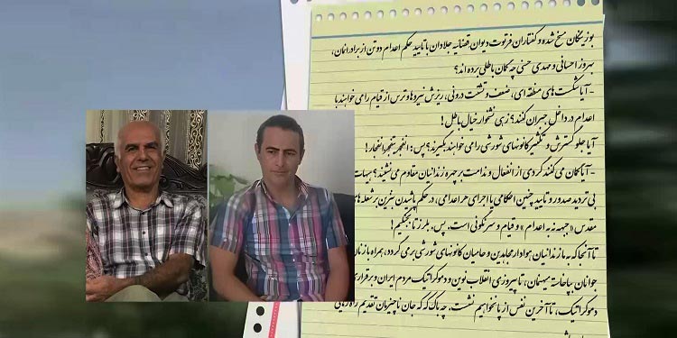 بیانیه زندانیان سیاسی هوادار مجاهدین علیه تأیید حکم اعدام بهروز احسانی و مهدی حسنی