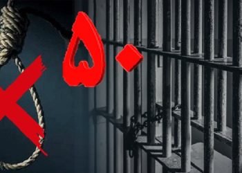 پنجاهمین هفته کارزار سه شنبه های نه به اعدام در ۳۰زندان مختلف