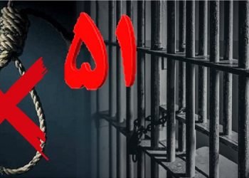 کارزار «سه شنبه های نه به اعدام» در پنجاه‌ و یکمین هفته به ۳۴ زندان کشور گسترش یافت