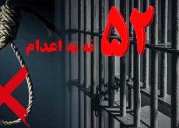 درآستانه اولین سالگرد کارزار «سه شنبه های نه به اعدام» بند مردان زندان عادل آباد شیراز به این کارزار پیوست
