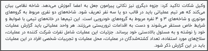 بیست‌ و نهمین جلسه دادگاه قضاییه جلادان برای محاکمه غیابی مجاهدین (12)