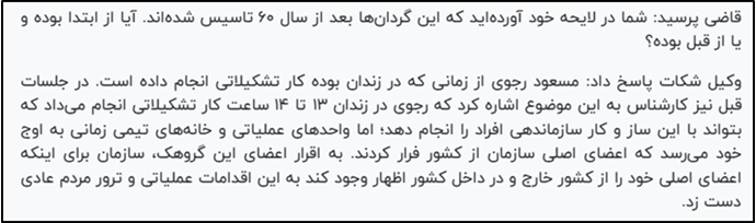 بیست‌ و نهمین جلسه دادگاه قضاییه جلادان برای محاکمه غیابی مجاهدین (14)