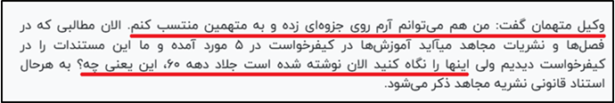 بیست‌ و نهمین جلسه دادگاه قضاییه جلادان برای محاکمه غیابی مجاهدین (16)