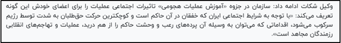 بیست‌ و نهمین جلسه دادگاه قضاییه جلادان برای محاکمه غیابی مجاهدین (4)