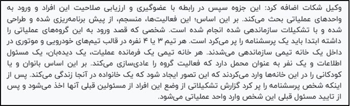 بیست‌ و نهمین جلسه دادگاه قضاییه جلادان برای محاکمه غیابی مجاهدین (8)