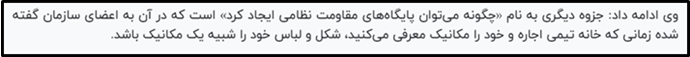 بیست و نهمین جلسه دادگاه محاکمه مجاهدین-قسمت دوم (3)