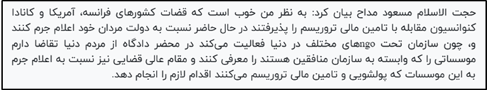 بیست و نهمین جلسه دادگاه محاکمه مجاهدین-قسمت دوم (4)