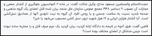 جلسه ۲۸ محاکمه غیابی مجاهدین- آخوند مداح۱