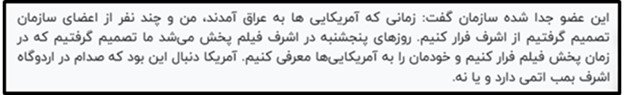 جلسه ۲۸ محاکمه غیابی مجاهدین-مزدور اسمانی۱