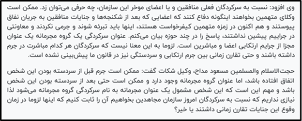 جلسه ۲۸ محاکمه غیابی مجاهدین-وکیل شکات۲.jpg