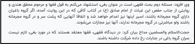 جلسه ۲۸ محاکمه غیابی مجاهدین-وکیل شکات۳