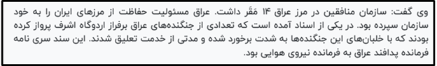 جلسه ۲۸ محاکمه غیابی مجاهدین- کارشناس تاریخ رژیم ۱.jpg