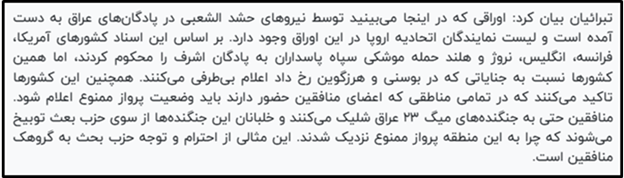جلسه ۲۸ محاکمه غیابی مجاهدین- کارشناس تاریخ رژیم ۲.jpg