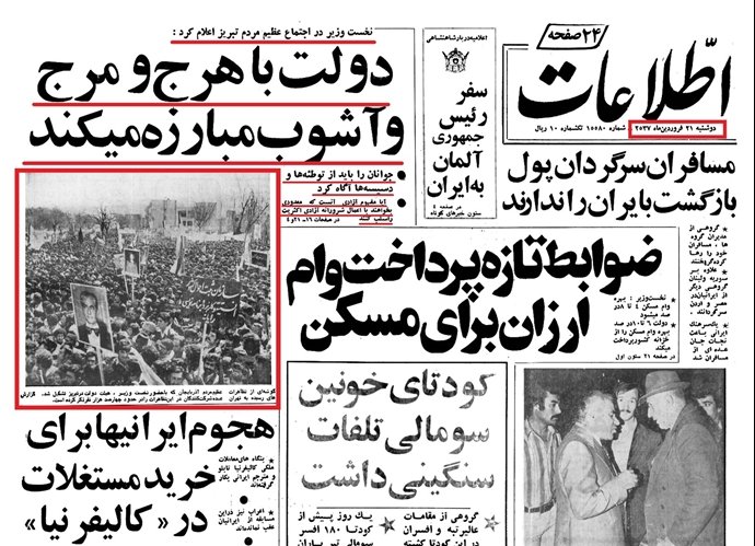 روزنامه اطلاعات ۲۱ فروردین ۱۳۵۷