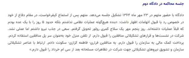 مقاله محمود رویایی- خبرگزاری مهر ۶ آذر ۱۴۰۲