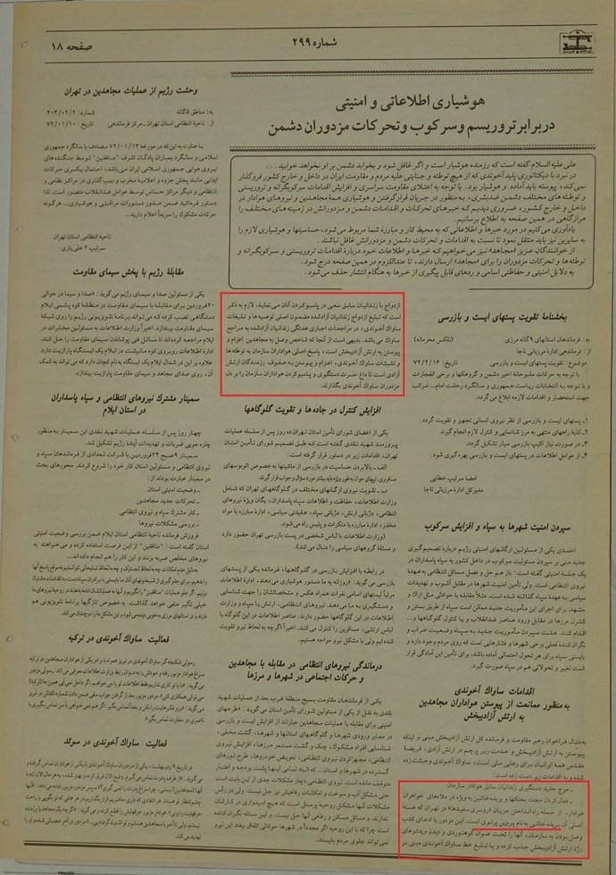 نشریه مجاهد ۲۷ اردیبهشت ۱۳۷۲-ص۱۸