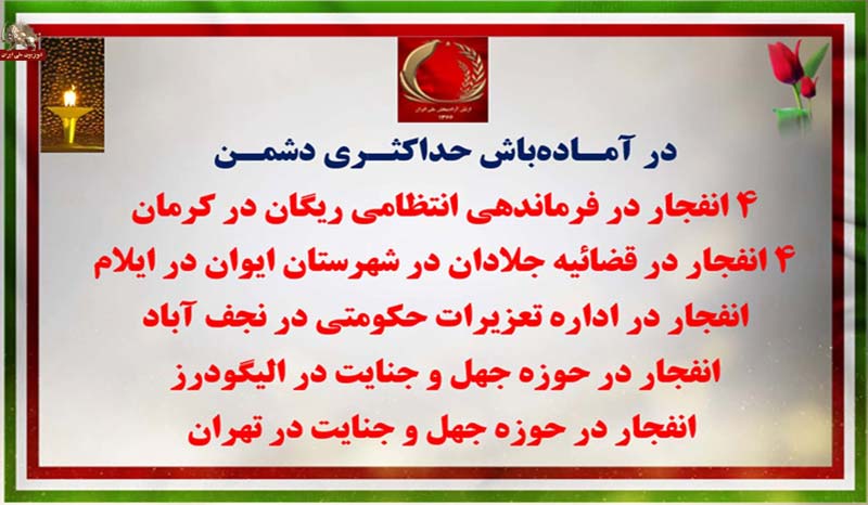 ۴۷عملیات قهرمانان کانونهای شورشی