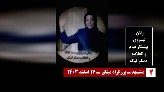 زن، مقاومت، آزادی - تصویرنگاری و پراتیکهای سراسری در آستانه ۸ مارس روز جهانی زن