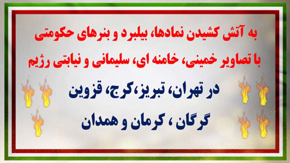 چهارمین دور عملیات کانونهای شورشی در اسفند۴