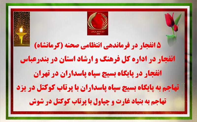کارزار سیزده بدر شماره ۱-۱