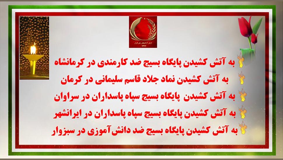 کارزار سیزده بدر شماره ۱-۲