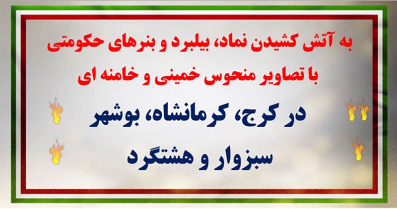 کارزار سیزده بدر شماره ۲-۳