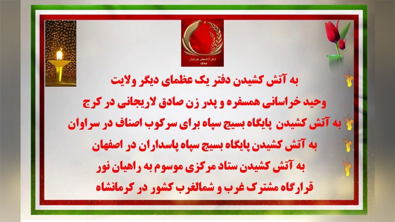 کارزار سیزده بدر شماره ۵-۲