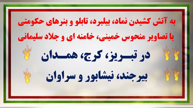 کارزار سیزده بدر شماره ۵-۳