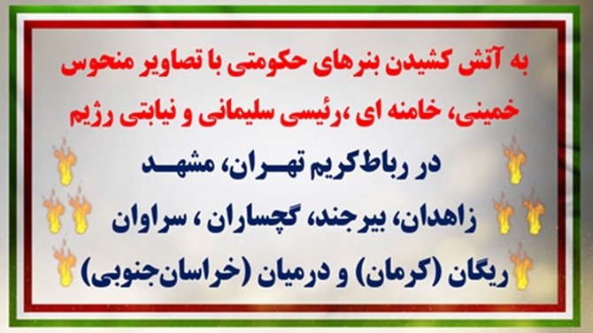 ۲۰ عملیات دیگر کانونهای شورشی در کارزار ملی چهارشنبه سوری۳