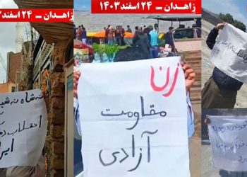فعالیتهای کانونهای شورشی قهرمان در زاهدان