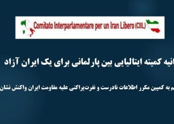 بیانیه کمیته ایتالیایی بین پارلمانی برای یک ایران آزاد در رابطه با نشریه فرانسوی