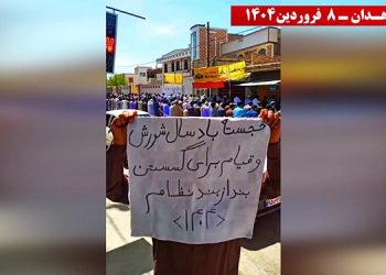 زاهدان - پراتیک کانونهای شورشی با شعار خجسته باد سال شورش و قیام برای گسستن بند از بند نظام