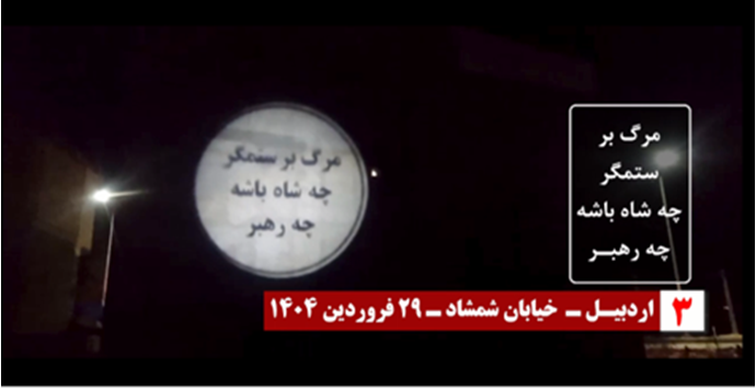 تصویرنگاری در اردبیل، خیابان شمشاد