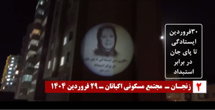 تصویرنگاری در زنجان، مجتمع مسکونی اکباتان