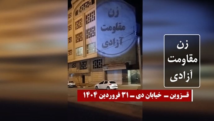 تصویرنگاری در قزوین خیابان دی ۳۱ فروردین ۱۴۰۴
